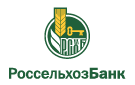 Банк Россельхозбанк в Арзамасцево